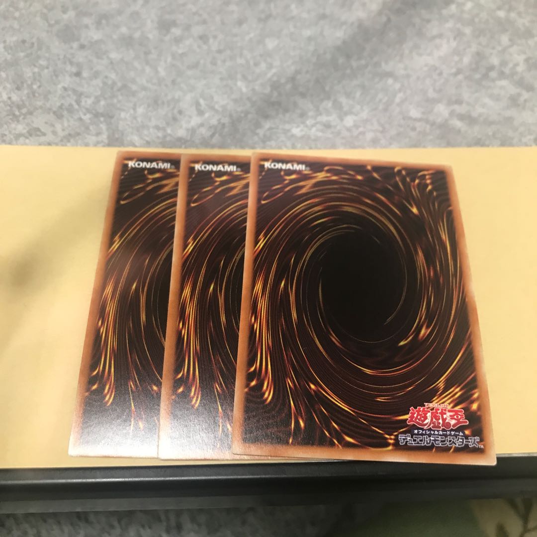 海亀壊獣ガメシエル スーパーレア3枚