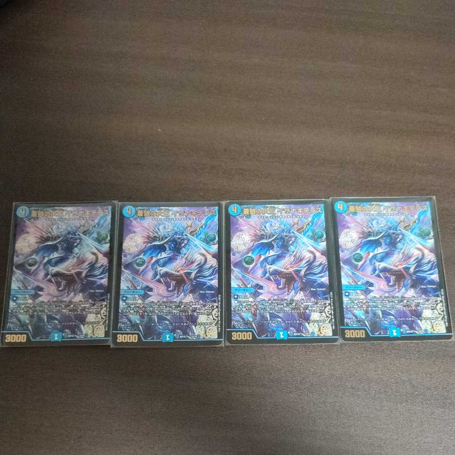 蒼狼の大王 イザナギテラス