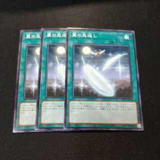 Wing Requital Normal