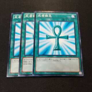 死者蘇生 ノーマル