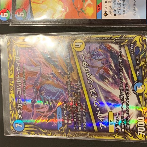 メヂカラ・コバルト・カイザー|アイド・ワイズ・シャッター