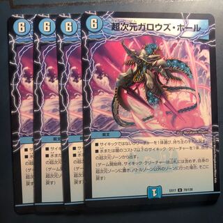 【セット割実施中！】超次元ガロウズ・ホール