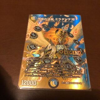 時の法皇 ミラダンテXII