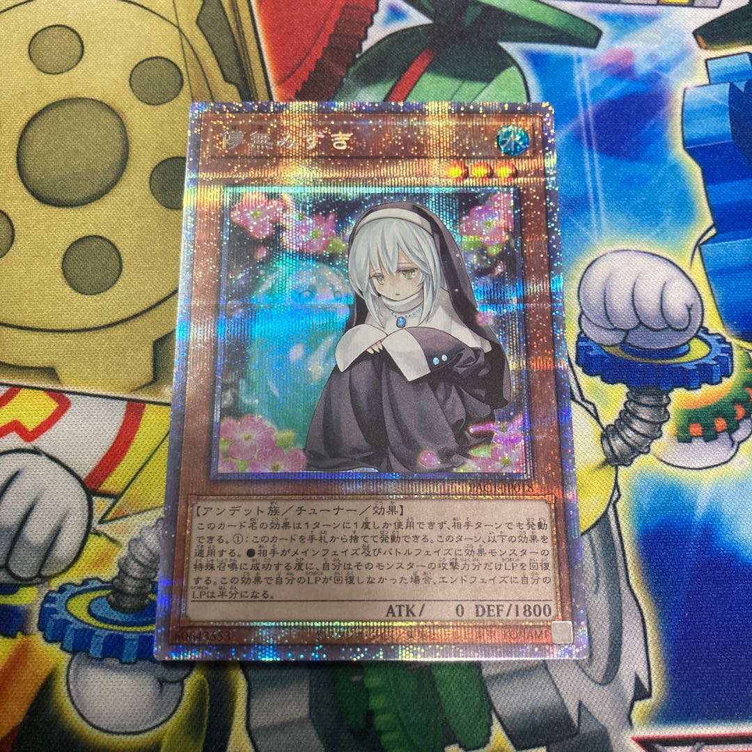 Ghost Sister & Spooky Dogwood Prismatic Secret Rare