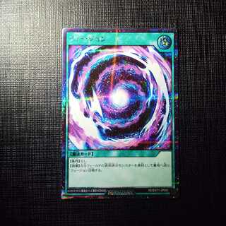 【クリスマスセール！】ラッシュデュエル　フュージュン　シークレット　極美品