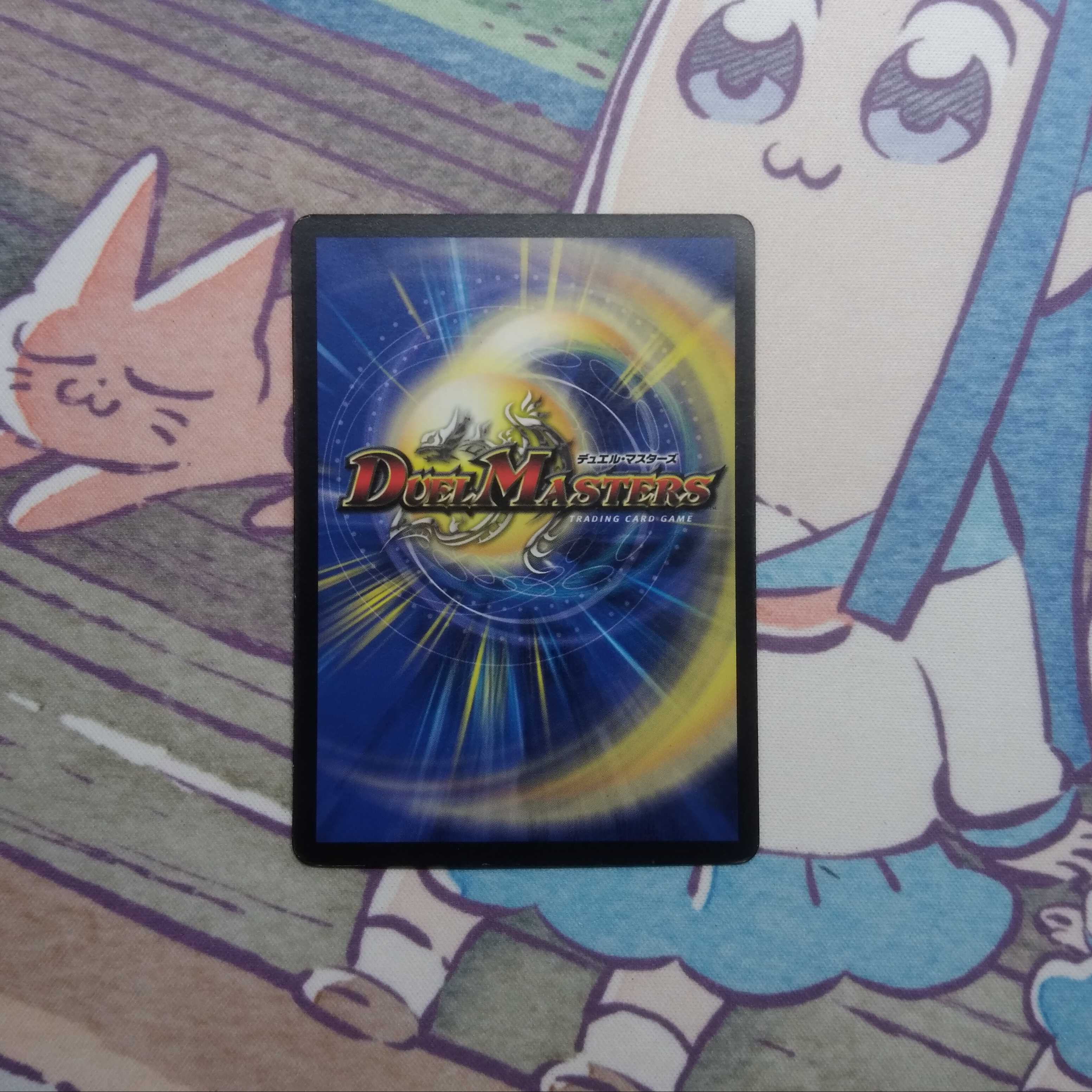 呪術と脈動の刃