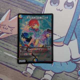 その子供、可憐につき