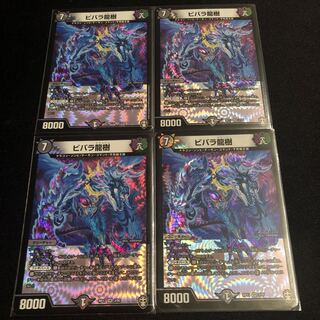 Ryuki Vivala VR 3/95