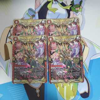 ボルシャック・モモキングNEX 4枚