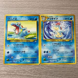 旧裏　ワニノコ、アリゲイツ