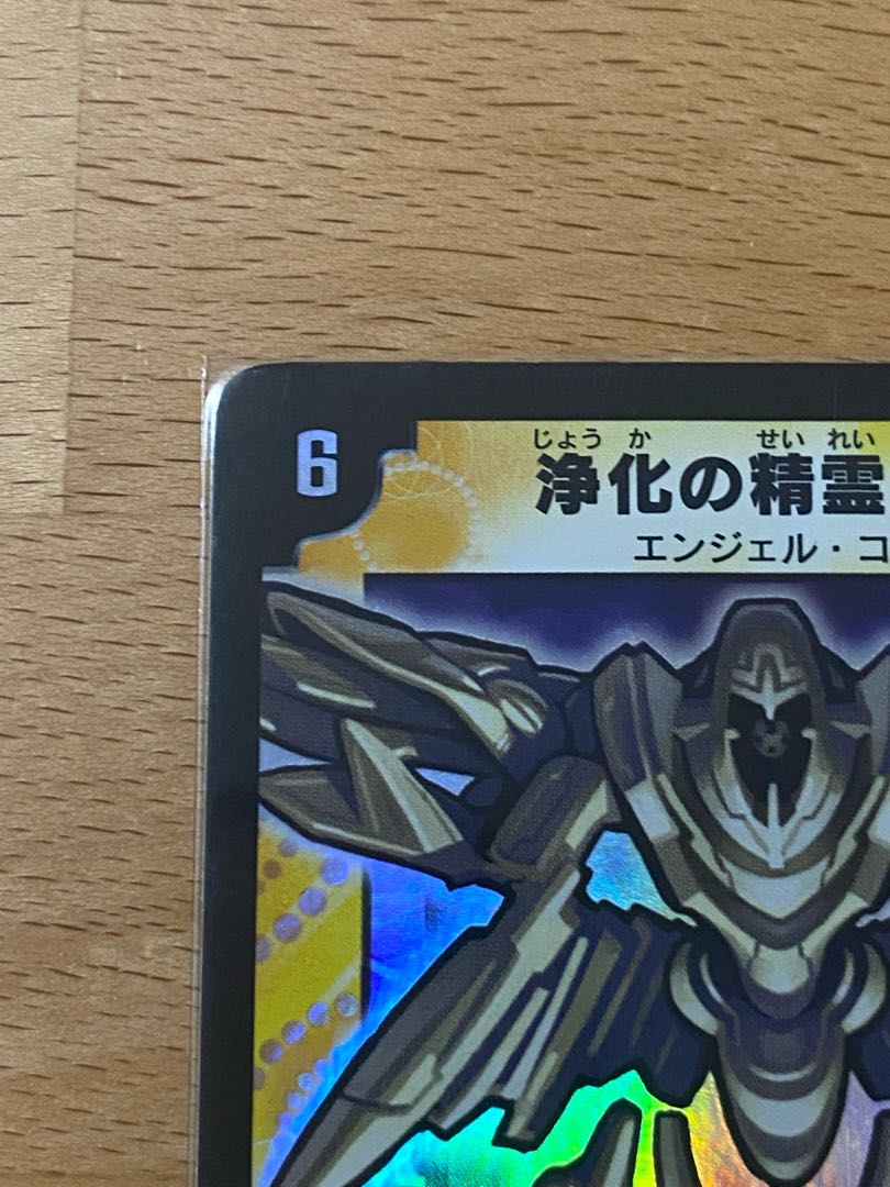 浄化の精霊ウルス