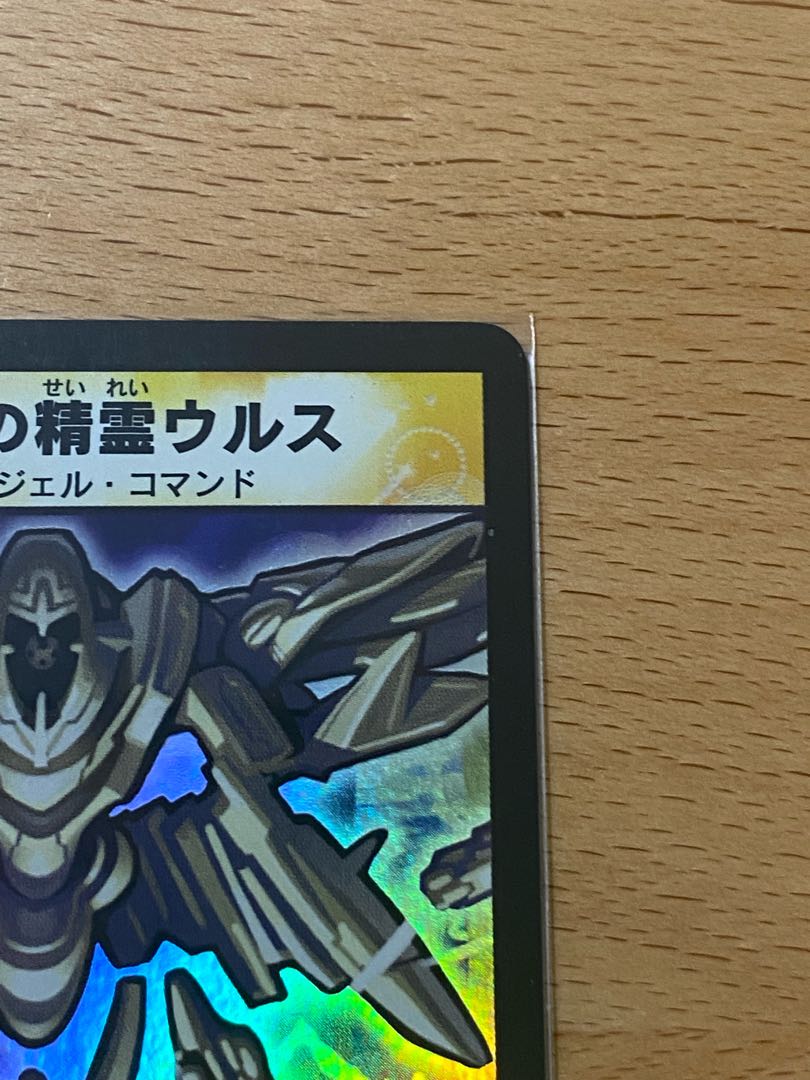 浄化の精霊ウルス