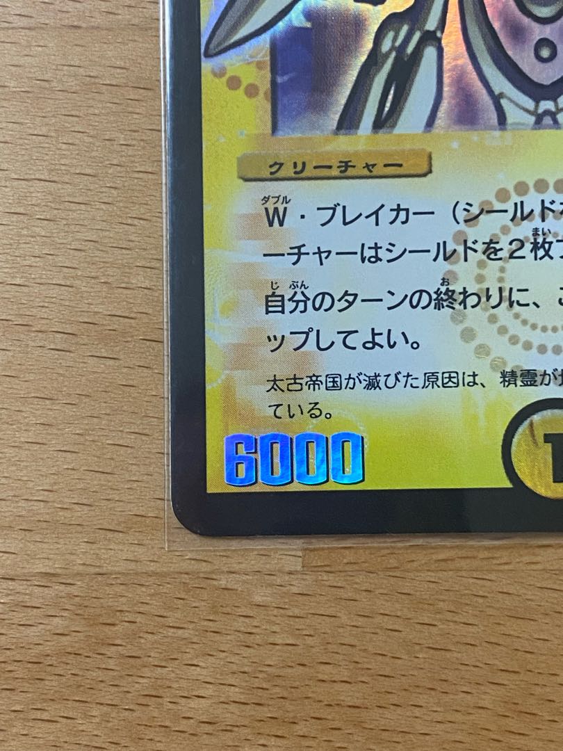 浄化の精霊ウルス