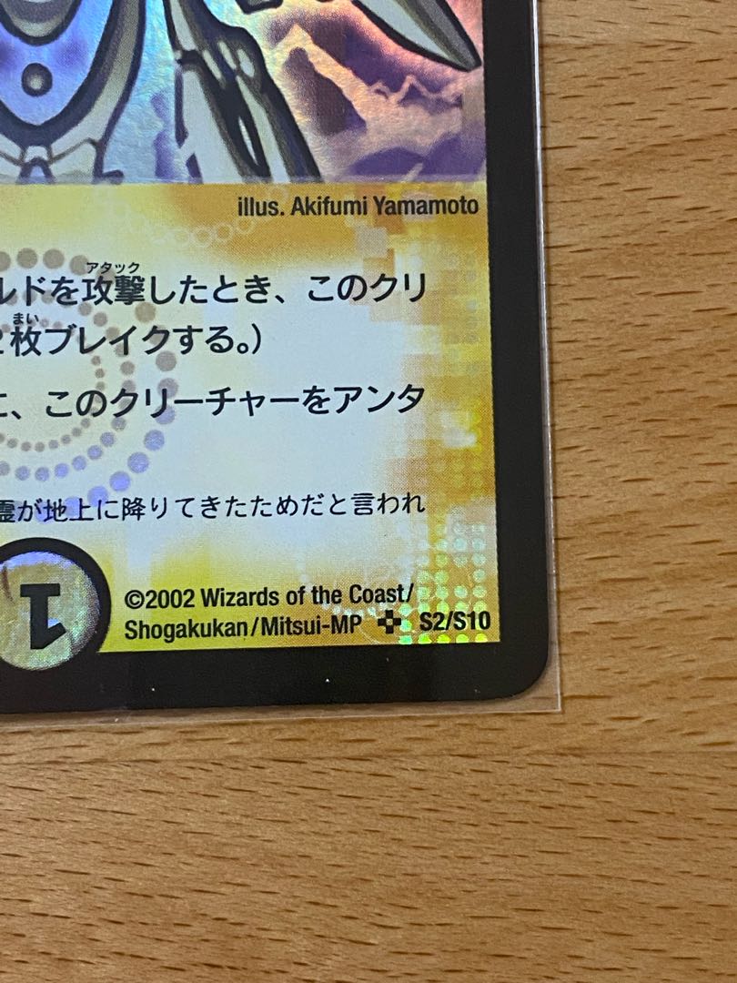 浄化の精霊ウルス