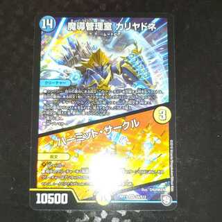 魔導管理室 カリヤドネ｜ハーミット・サークル SR