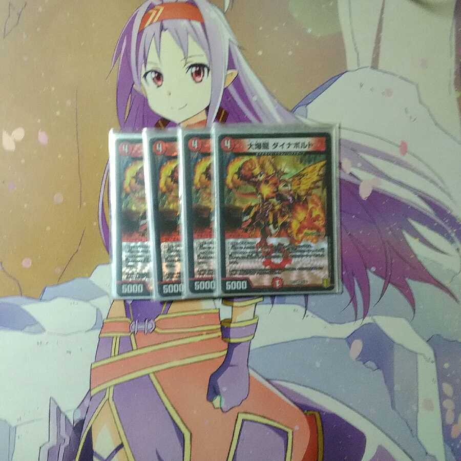 Great Exploding Dragon Dynavolt