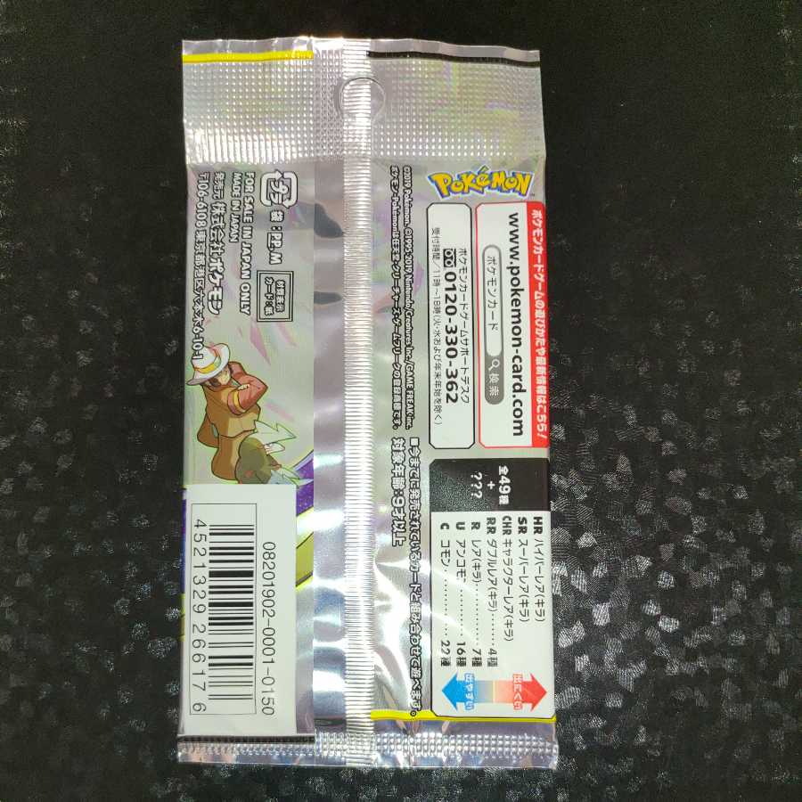 ドリームリーグ 未開封パック