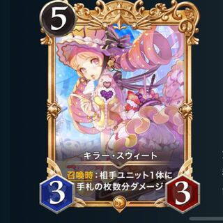 かつ様専用　キラースウィート　プレミアム　スピなし