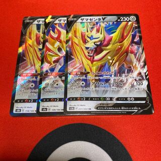 ザマゼンタV3枚セット