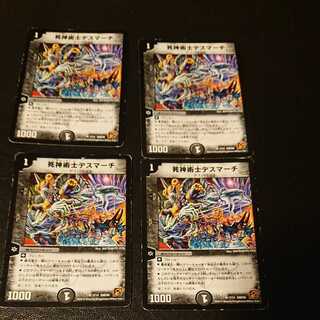 死神術士デスマーチ U 7/14 [1029]