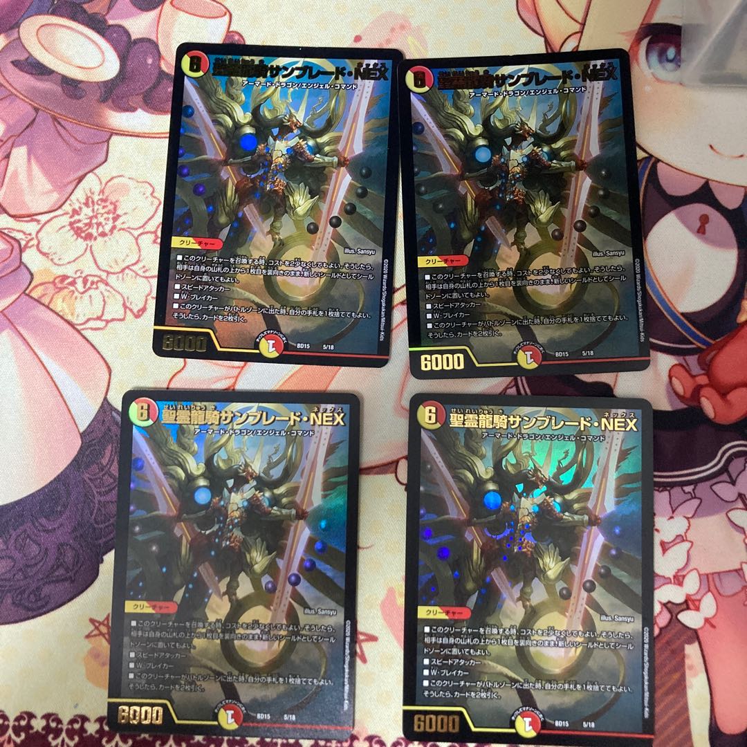 聖霊龍騎サンブレード・NEX