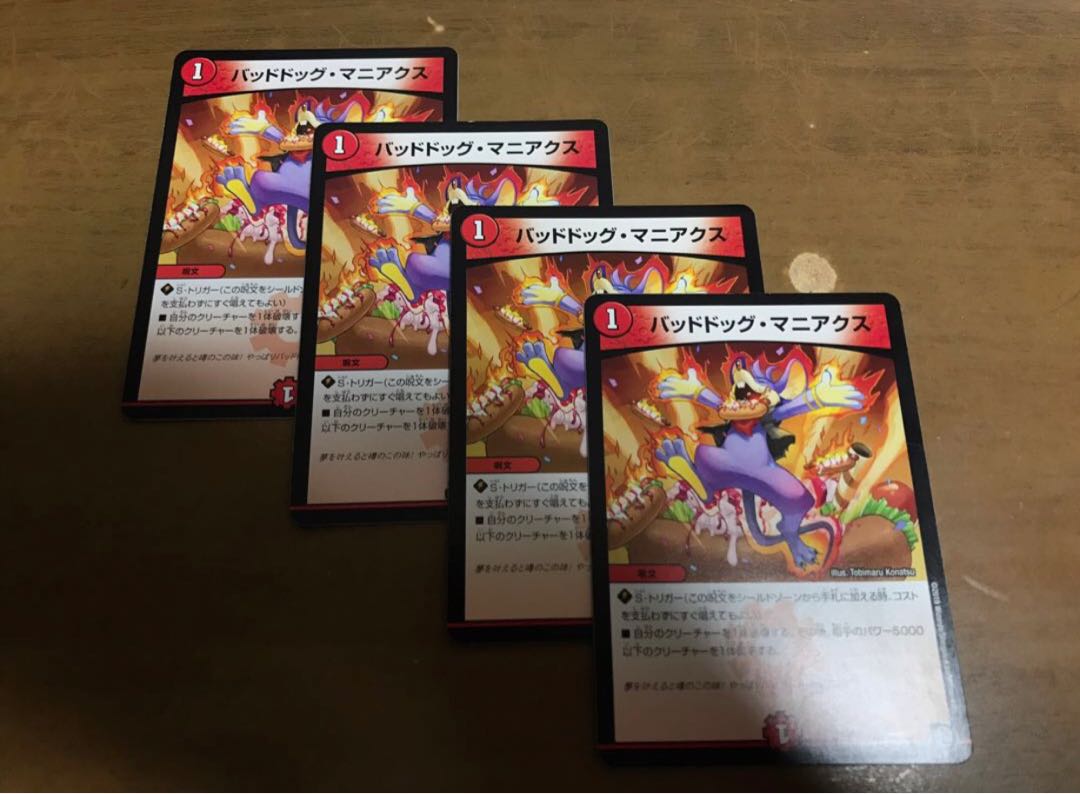 バッドドッグ・マニアクス 4枚