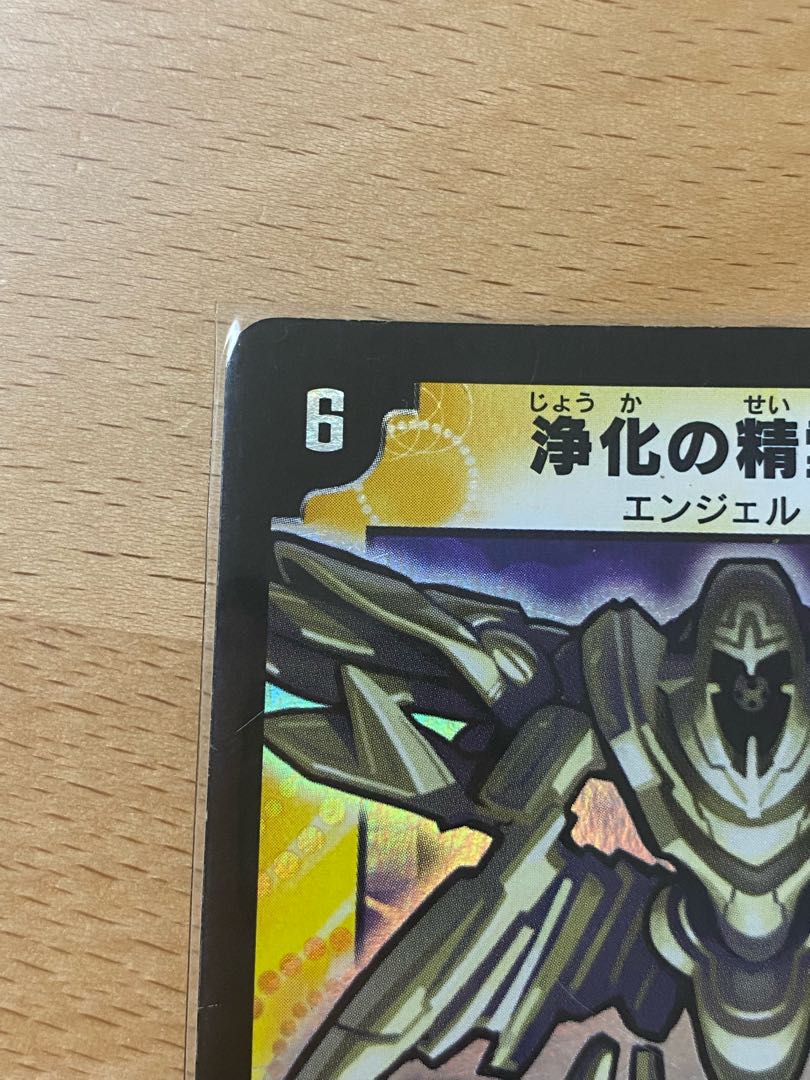 浄化の精霊ウルス