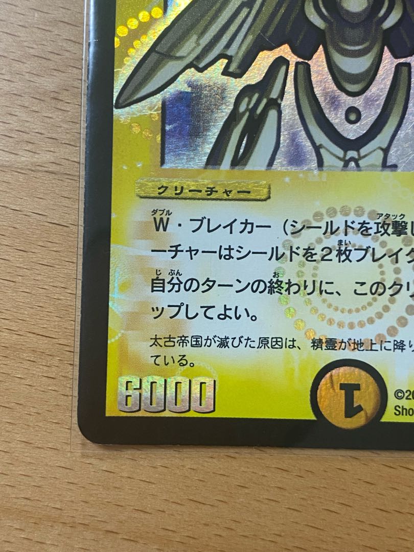 浄化の精霊ウルス