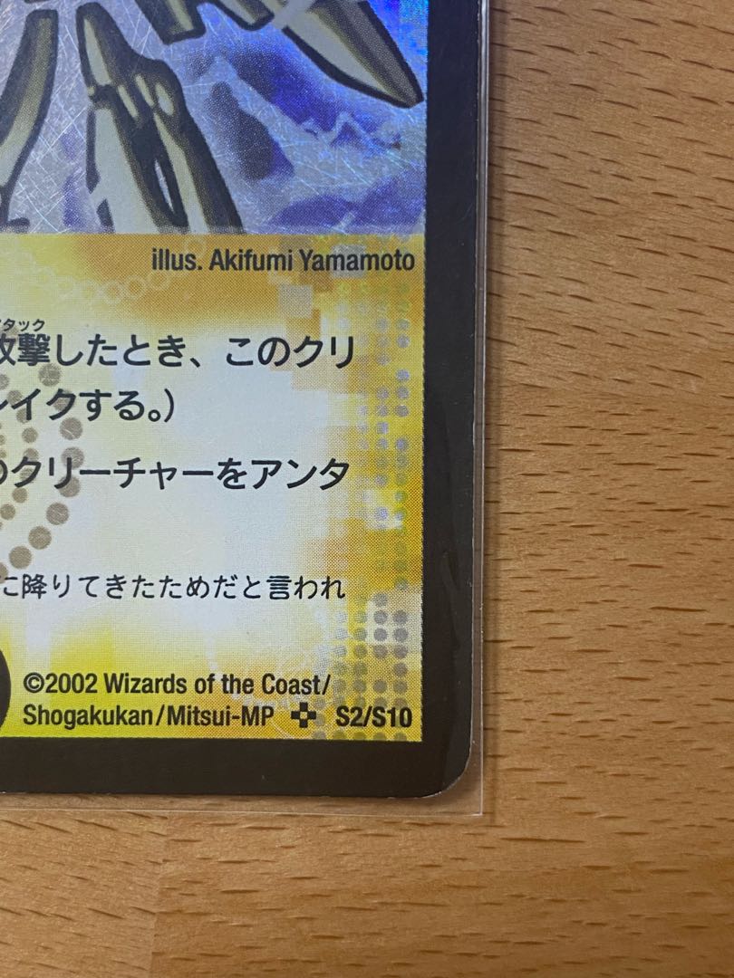 浄化の精霊ウルス