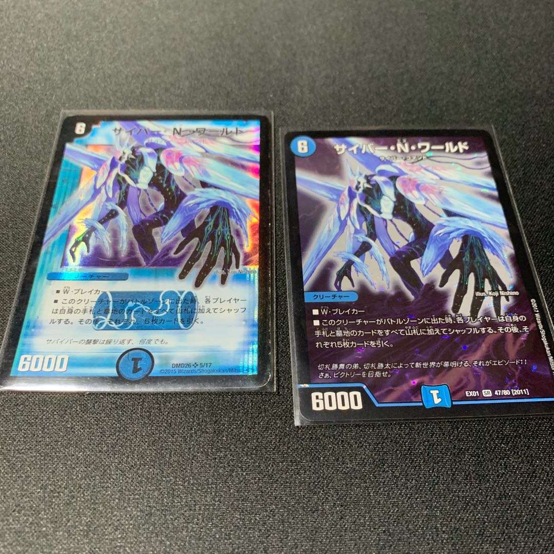 サイバーNワールド