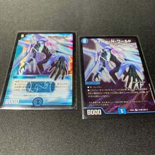 サイバーNワールド