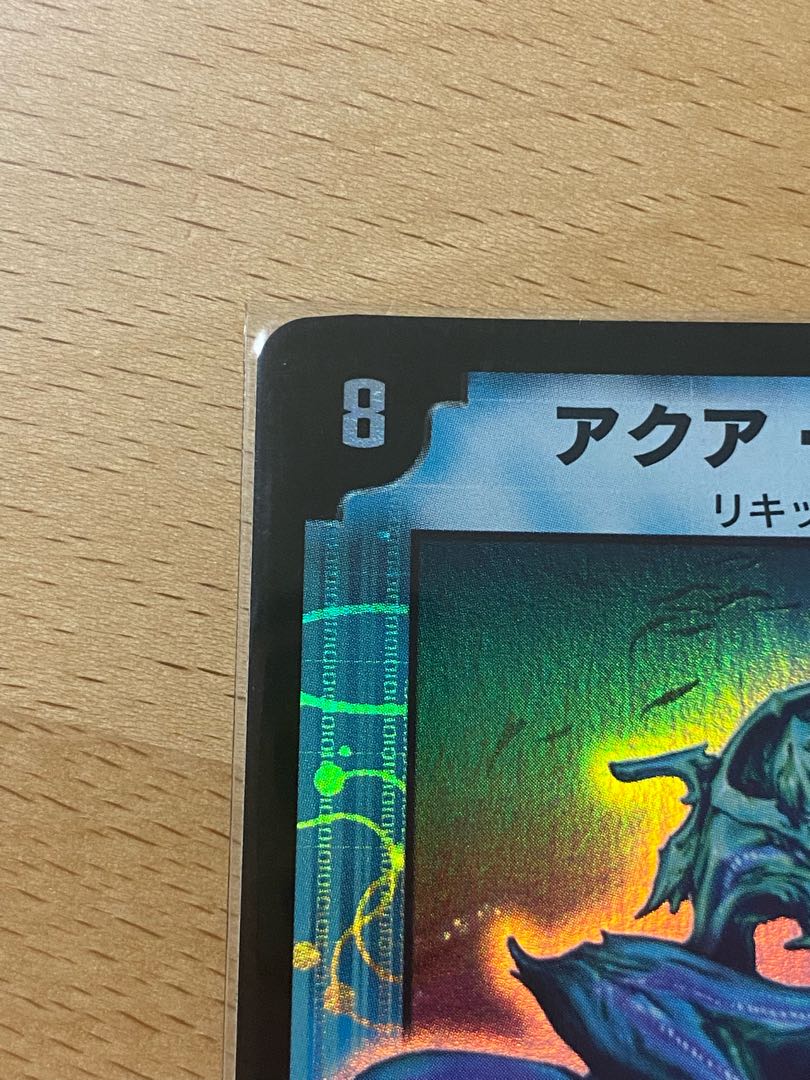 アクア・スナイパー