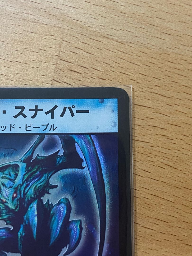 アクア・スナイパー