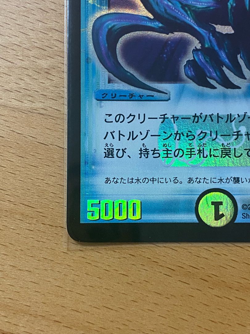 アクア・スナイパー