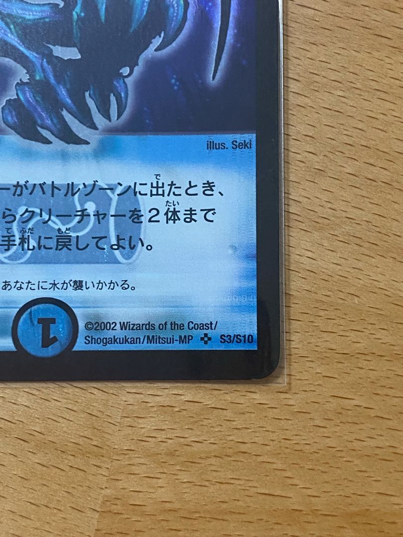 アクア・スナイパー