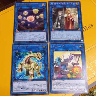 役に立つリンク4選　{天球の聖刻印、イゾルデ、リプロ、黒羊}