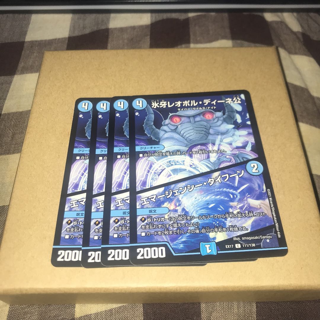 氷牙レオポル・ディーネ公|エマージェンシー・タイフーン