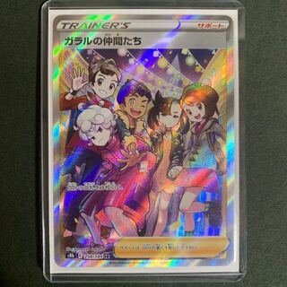 ガラルの仲間たちSR