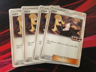 ポケモンカード シロナ 4枚 エクストラバトルの日