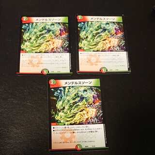 メンデルスゾーン 14/18 53/98 [1036]