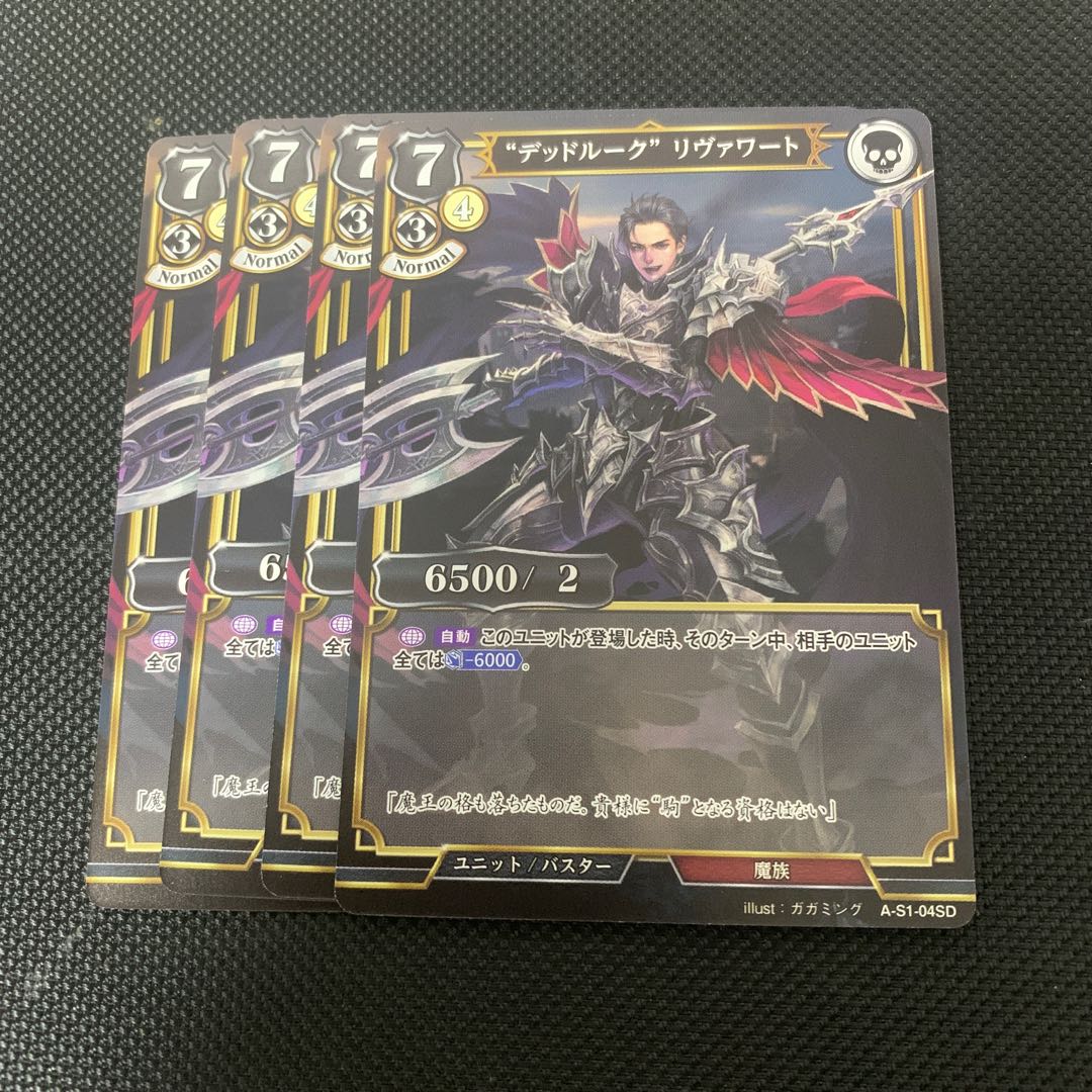 ついに再販開始！】 ビルディバイド 九頭竜 使役する者 カミーリア SC