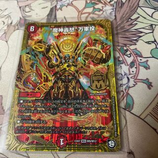 “魔神轟怒”万軍投