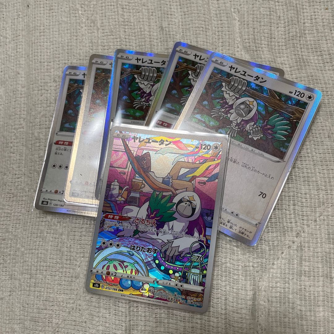 ヤレユータンCHRとR仕様