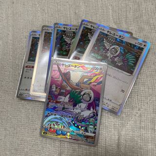 ヤレユータンCHRとR仕様