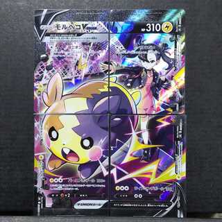 モルペコV-UNION CSR 1セット ポケカ