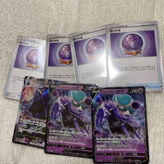 霧の水晶とこくばバドレックスVMAXとVセット