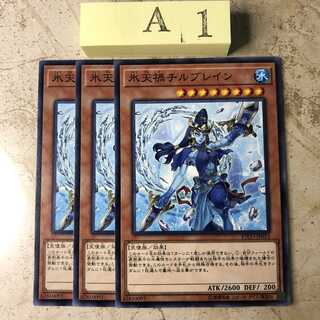 A1-KT143 Cataclysmic Circumpolar Chilblainia Normal