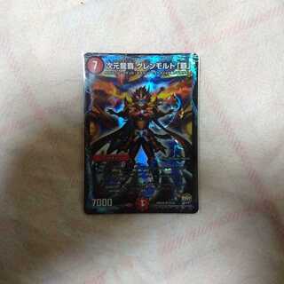 次元龍覇グレンモルト覇