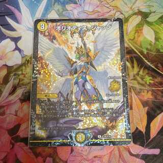 オリオティスジャッジCSプロモ