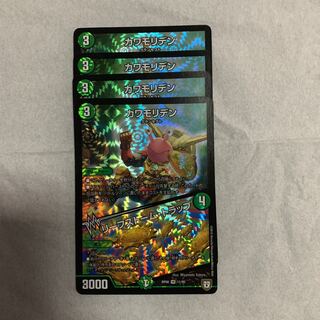 カワモリデン リーフストームトラップ 4枚